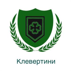 Товарный знак №1000207, принадлежит организации Общество с ограниченной ответственностью "КЛЕВЕРТИНИ", ОГРН 1237700283094, ИНН 9704208890