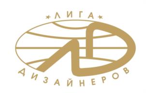 Товарный знак №1000308, принадлежит организации Астраханская региональная общественная организация "Лига Дизайнеров", ОГРН 1153025007409, ИНН 3019017155