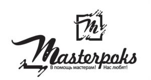 Товарный знак №1000324, принадлежит организации Общество с ограниченной ответственностью «РАЗРАБОТКА ЛКМ», ОГРН 1185029007085, ИНН 5047210108