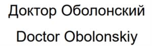 Товарный знак №1000333, принадлежит ИП Оболонский Юрий Владимирович, ОГРНИП 322774600636432, ИНН 772738402390