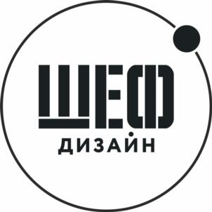 Товарный знак №1000614, принадлежит организации ОБЩЕСТВО С ОГРАНИЧЕННОЙ ОТВЕТСТВЕННОСТЬЮ "ШЕФ ДИЗАЙН", ОГРН 1175958052368, ИНН 5904358455