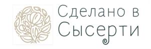 Товарный знак №1000839, принадлежит организации Муниципальный фонд поддержки предпринимательства Сысертского городского округа, ОГРН 1186658044704, ИНН 6685150164