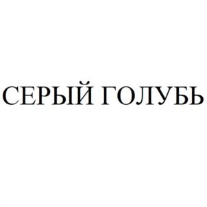 Товарный знак №1000917, принадлежит ИП Маилян Артур Арменакович, ОГРНИП 304231504300036, ИНН 231500365408