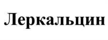 Товарный знак №1001074, принадлежит организации Общество с ограниченной ответственностью "Кронофарм", ОГРН 1197746291830, ИНН 9718136460