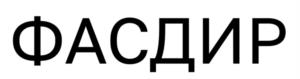 Товарный знак №1001154, принадлежит ИП Лайконина Олеся Николаевна, ОГРНИП 321784700042531, ИНН 540230458644