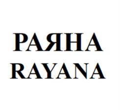 Товарный знак №1001178, принадлежит организации ОБЩЕСТВО С ОГРАНИЧЕННОЙ ОТВЕТСТВЕННОСТЬЮ "КАББАЛКРАСТЕНИЕВОДСТВО", ОГРН 1140726000678, ИНН 726010560
