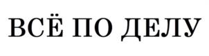 Товарный знак №1001199, принадлежит организации ОБЩЕСТВО С ОГРАНИЧЕННОЙ ОТВЕТСТВЕННОСТЬЮ Научно Производственное Предприятие «ПромИнжинирингГаз», ОГРН 1216400012751, ИНН 6453168010