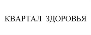 Товарный знак №1001253, принадлежит ИП Гончаров Жаник Валерьевич, ОГРНИП 304263236600517, ИНН 615403933636