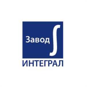 Товарный знак №1001296, принадлежит организации Акционерное общество «ЗАВОД «ИНТЕГРАЛ», ОГРН 1047820000800, ИНН 7813196828