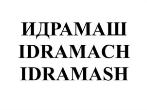 Товарный знак №1001312, принадлежит организации ОБЩЕСТВО С ОГРАНИЧЕННОЙ ОТВЕТСТВЕННОСТЬЮ "ВАЛРОСА", ОГРН 1117746267319, ИНН 7728769203