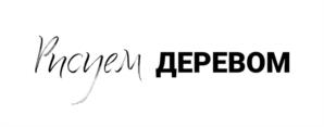 Товарный знак №1001334, принадлежит ИП Бабаев Дмитрий Владимирович, ОГРНИП 305500502700045, ИНН 500507943750