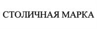 Товарный знак №1001425, принадлежит организации Общество с ограниченной ответственностью "Микояновский мясокомбинат", ОГРН 1217700555896, ИНН 9718181790
