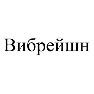Товарный знак №1001431, принадлежит организации Общество с ограниченной ответственностью "Невский прокатный завод", ОГРН 1147847549288, ИНН 7839021438