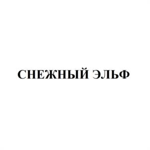 Товарный знак №1001481, принадлежит ИП Никитас Галина, ОГРНИП 304702423000032, ИНН 702400451378