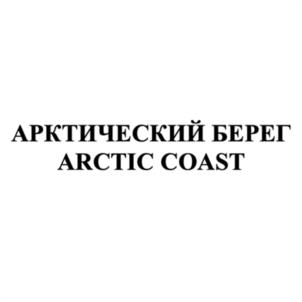 Товарный знак №1001568, принадлежит организации ОБЩЕСТВО С ОГРАНИЧЕННОЙ ОТВЕТСТВЕННОСТЬЮ "СИБИО", ОГРН 1211000005039, ИНН 1001354815