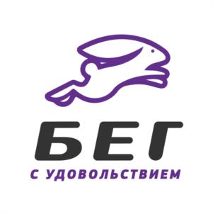 Товарный знак №1001571, принадлежит организации Общество с ограниченной ответственностью "Бег с удовольствием", ОГРН 1217800052139, ИНН 7841093503