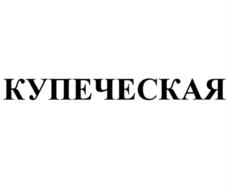 Товарный знак №1001606, принадлежит организации Открытое акционерное общество "Царицыно", ОГРН 1027700321274, ИНН 7724017435