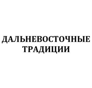 Товарный знак №1001621, принадлежит организации ОБЩЕСТВО С ОГРАНИЧЕННОЙ ОТВЕТСТВЕННОСТЬЮ "ЭЛЕФАНТ 08", ОГРН 1092537000214, ИНН 2537056280