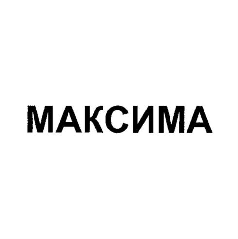 Товарный знак №1001752, принадлежит организации Общество с ограниченной ответственностью "УПР", ОГРН 1229300040298, ИНН 9308006347