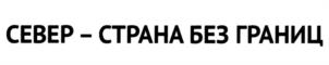 Товарный знак №1001788, принадлежит организации Общество с ограниченной ответственностью "АСВЕРИ", ОГРН 1147847556185, ИНН 7801203943