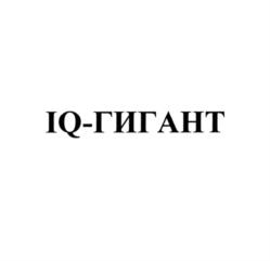 Товарный знак №1001851, принадлежит организации Общество с ограниченной ответственностью "Джин", ОГРН 5177746370445, ИНН 7728393832