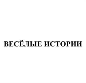 Товарный знак №1002042, принадлежит ИП Аксенов Никита Владимирович, ОГРНИП 321745600075565, ИНН 745111839980