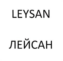 Товарный знак №1002056, принадлежит ИП Заманов Рафик Тофик оглы, ОГРНИП 316774600139563, ИНН 772870851065