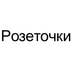 Товарный знак №1002071, принадлежит правообладателю Суздальцев Сергей Иванович, ОГРН 0, ИНН 420593185931