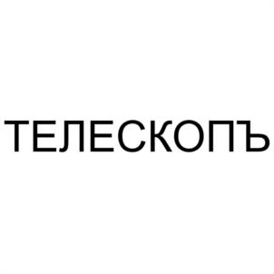 Товарный знак №1002072, принадлежит организации Фонд помощи детям "ОБРАЗОВАНИЕ ДЛЯ БУДУЩЕГО", ОГРН 1177700023600, ИНН 7731394995