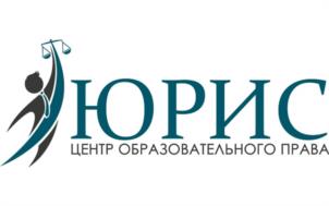 Товарный знак №1002170, принадлежит организации Общество с ограниченной ответственностью "Центр образовательного права "ЮРИС", ОГРН 1157232011892, ИНН 7203338119