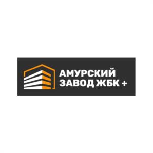 Товарный знак №1002194, принадлежит организации Общество с ограниченной ответственностью "Амурский завод железобетонных конструкций + ", ОГРН 1082801010490, ИНН 2801137875