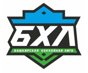 Товарный знак №1002497, принадлежит организации Автономная некоммерческая организация «Башкирская хоккейная лига», ОГРН 1230200011722, ИНН 274978183