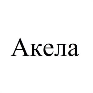 Товарный знак №1002606, принадлежит ИП Храмовских Артем Александрович, ОГРНИП 317385000104933, ИНН 380502496215