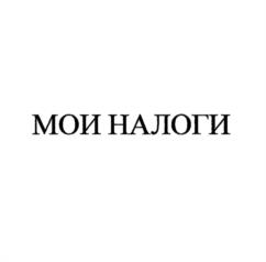 Товарный знак №1002729, принадлежит организации Общество с ограниченной ответственностью "УЗНАТЬ ШТРАФЫ.РУ", ОГРН 1111690021706, ИНН 1655211935