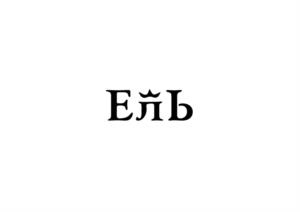 Товарный знак №1002807, принадлежит ИП Федотов Святослав Александрович, ОГРНИП 322784700190832, ИНН 784301286689