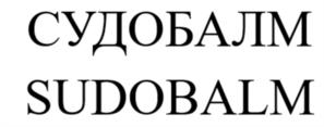 Товарный знак №1002833, принадлежит организации Общество с ограниченной ответственностью «Производственная Компания «Красота и Здоровье», ОГРН 1145074007957, ИНН 5036141501