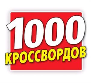 Товарный знак №1002841, принадлежит организации Общество с ограниченной ответственностью "ИД "Пресс - Курьер", ОГРН 1027810311870, ИНН 7826080605