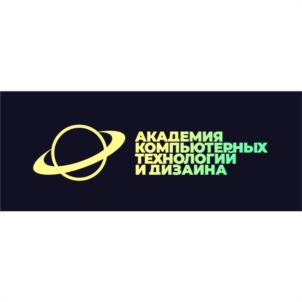 Товарный знак №1002929, принадлежит организации Общество с ограниченной ответственностью "Академия компьютерных технологий и дизайна", ОГРН 1207400025535, ИНН 7453336481