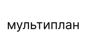 Товарный знак №1003000, принадлежит организации Общество с ограниченной ответственностью "МУЛЬТИПЛАН", ОГРН 1237800044272, ИНН 7801722755