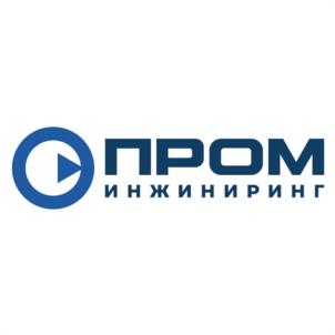 Товарный знак №1003249, принадлежит организации Общество с ограниченной ответственностью «ПромИнжиниринг», ОГРН 1047423512840, ИНН 7451205807
