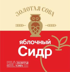 Товарный знак №1003251, принадлежит организации Общество с ограниченной ответственностью «ТОРГОВЫЙ ДОМ «ЗОЛОТАЯ СОВА», ОГРН 1024200679502, ИНН 4205036566