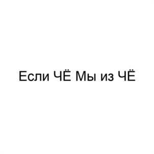 Товарный знак №1003275, принадлежит ИП Иванов Денис Валериевич, ОГРНИП 321745600043737, ИНН 741800750111