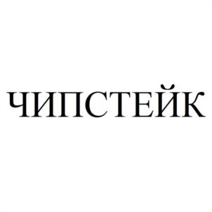 Товарный знак №1003376, принадлежит организации Общество с ограниченной ответственностью "СЭНСЭЙ", ОГРН 1220300004451, ИНН 300006243