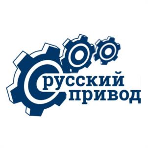 Товарный знак №1003431, принадлежит организации Общество с ограниченной ответственностью "ЗАВОД "РУССКИЙ ПРИВОД", ОГРН 1176234020874, ИНН 6229087901