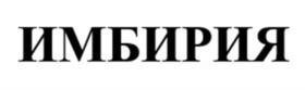 Товарный знак №1003583, принадлежит правообладателю Иванов Геннадий Николаевич, ОГРН 0, ИНН 366500993259