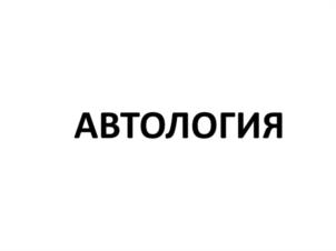 Товарный знак №1003605, принадлежит ИП ГУЩИН ВЛАДИМИР АЛЕКСАНДРОВИЧ, ОГРНИП 314434512000072, ИНН 434538185187