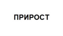 Товарный знак №1003671, принадлежит организации Общество с ограниченной ответственностью «Инком-Агро», ОГРН 1227800083389, ИНН 7802927385