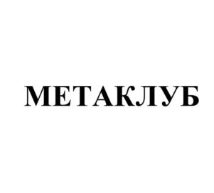 Товарный знак №1003752, принадлежит ИП Барсуков Александр Павлович, ОГРНИП 321619600048945, ИНН 616113051803