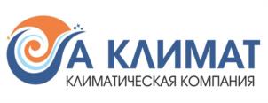 Товарный знак №1003950, принадлежит организации ОБЩЕСТВО С ОГРАНИЧЕННОЙ ОТВЕТСТВЕННОСТЬЮ "А КЛИМАТ", ОГРН 1147232046862, ИНН 7203322800