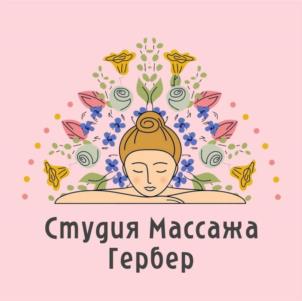 Товарный знак №1004106, принадлежит ИП Гербер Людмила Александровна, ОГРНИП 320790100000068, ИНН 790103921899